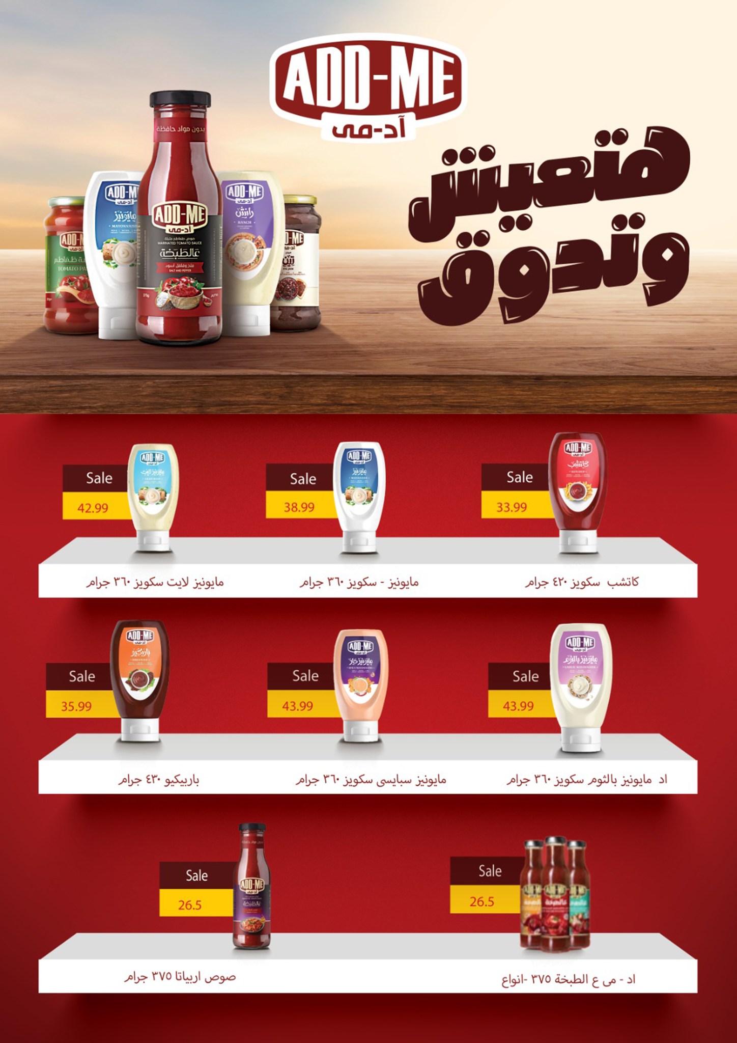 el-mahallawy-sons offers from 13aug to 1aug 2025 عروض اولاد المحلاوى من 13 أغسطس حتى 1 أغسطس 2025 صفحة رقم 39